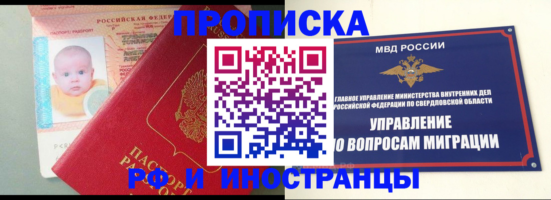 временная регистрация законно в Гаджиево